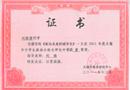 学生小论文获市一等奖