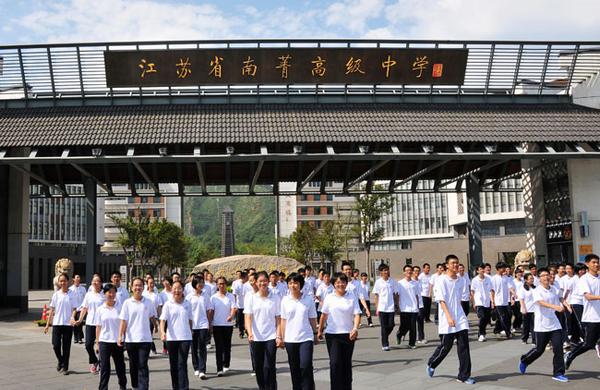 我组教师前往江苏省南菁高级中学听课学习