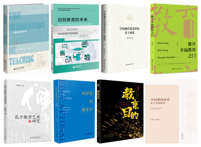 2022年中国教育新闻网教师暑期阅读书目（下）